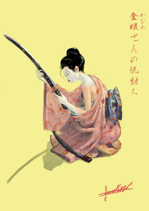 Painting on a yellow ground of a kneeling woman in a pink kimono with white make-up, drawing a long katana from its scabbard, with a vertical Japanese title in red.
